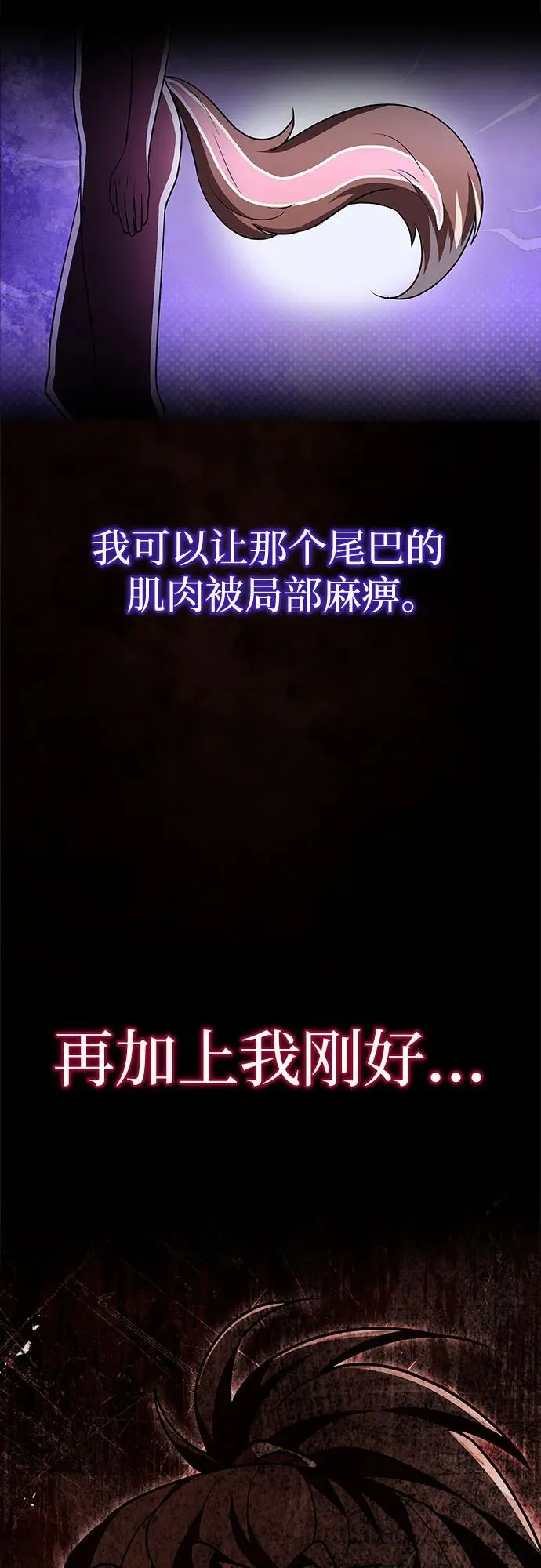 第26话 第43页