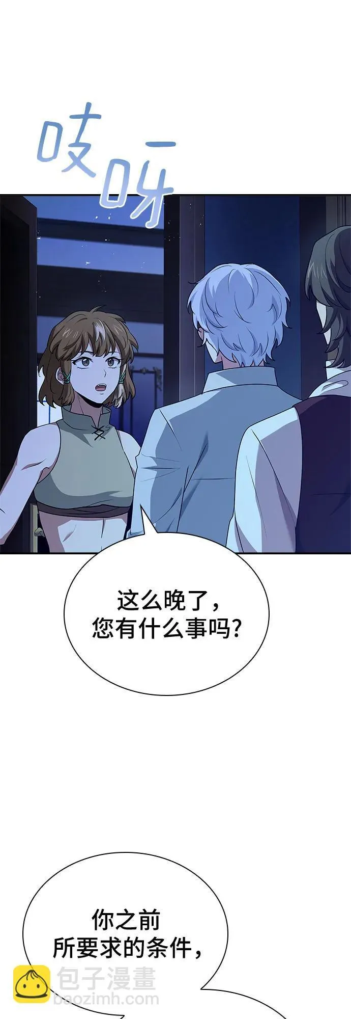 第26话 第51页