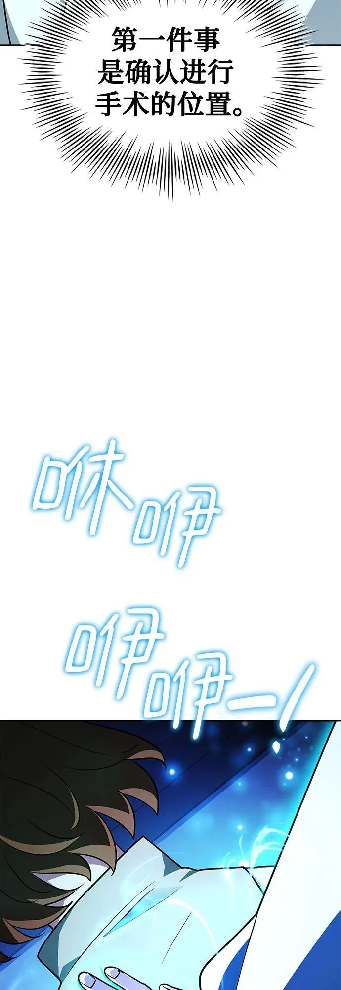 第26话 第54页