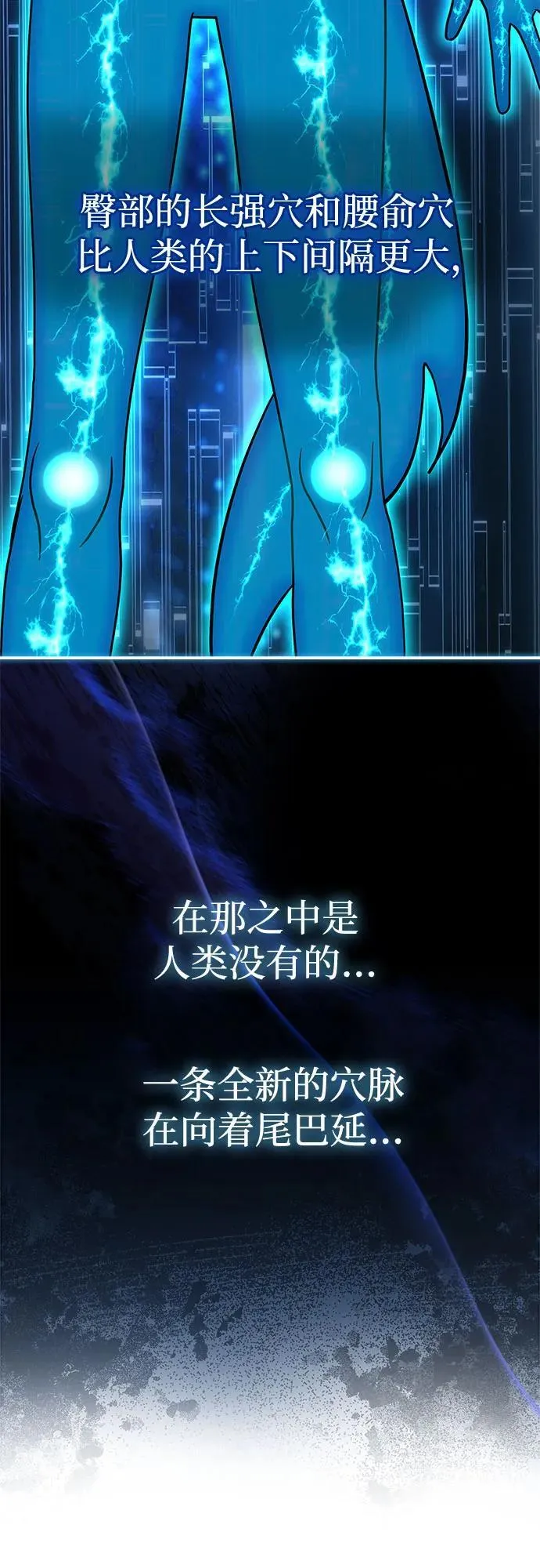 第26话 第58页