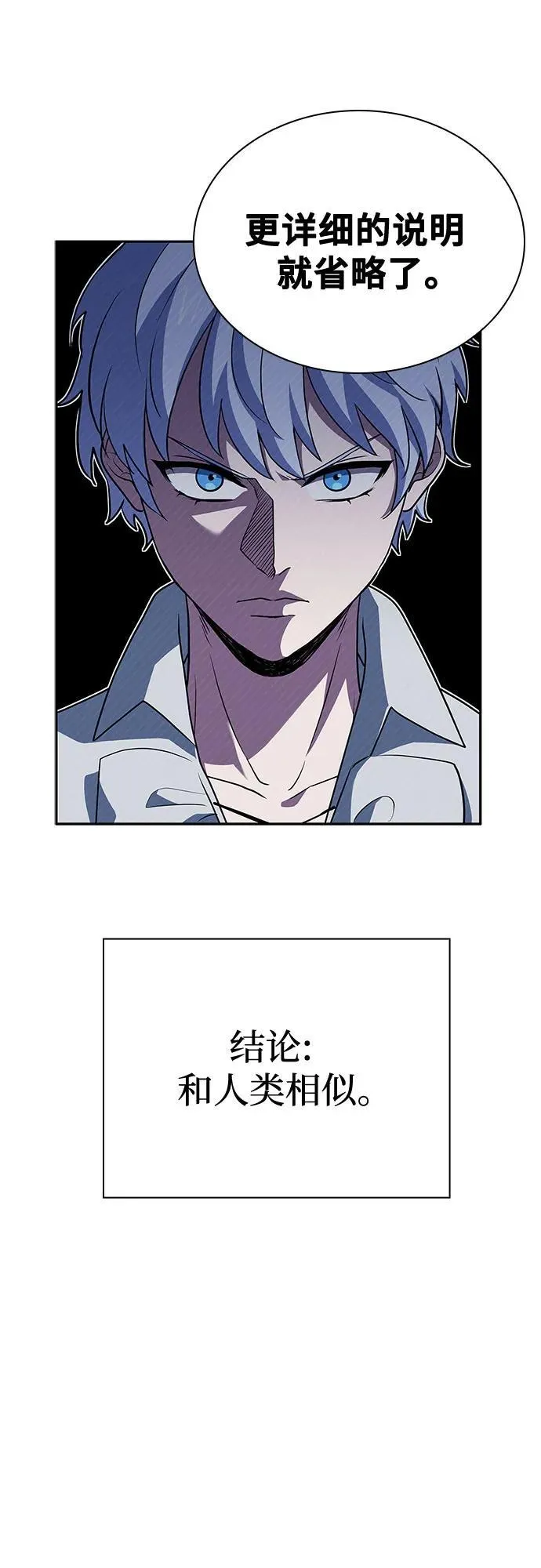 第26话 第60页