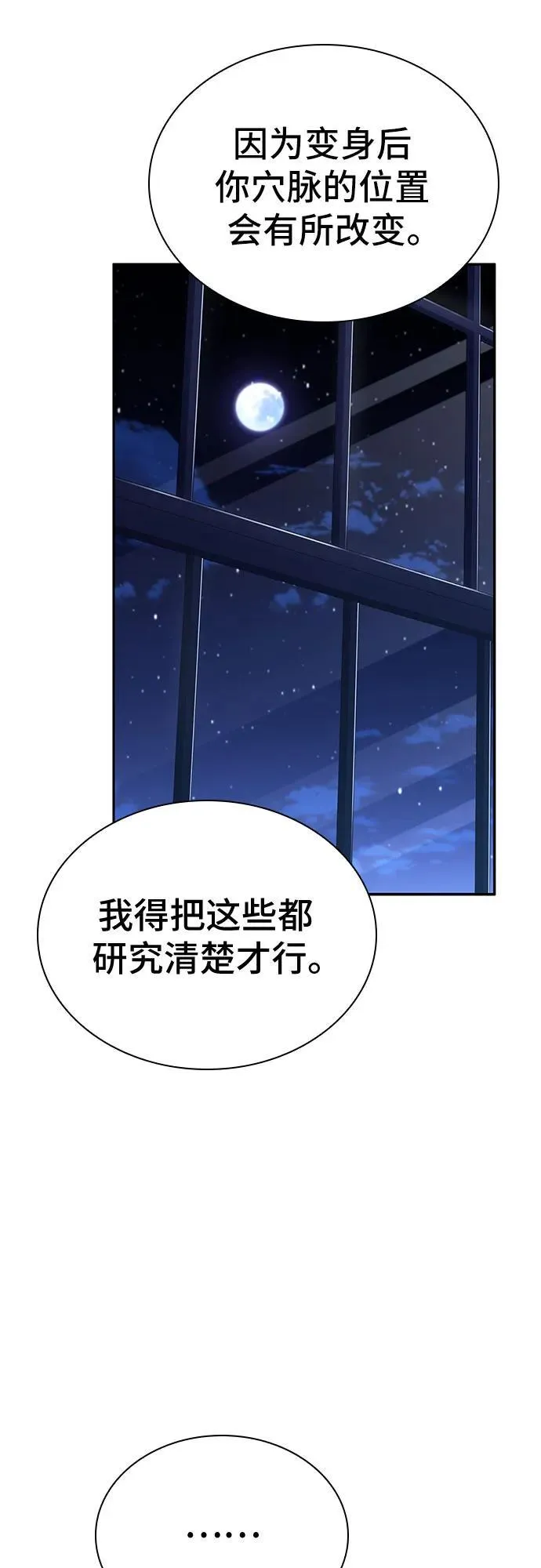 第26话 第62页