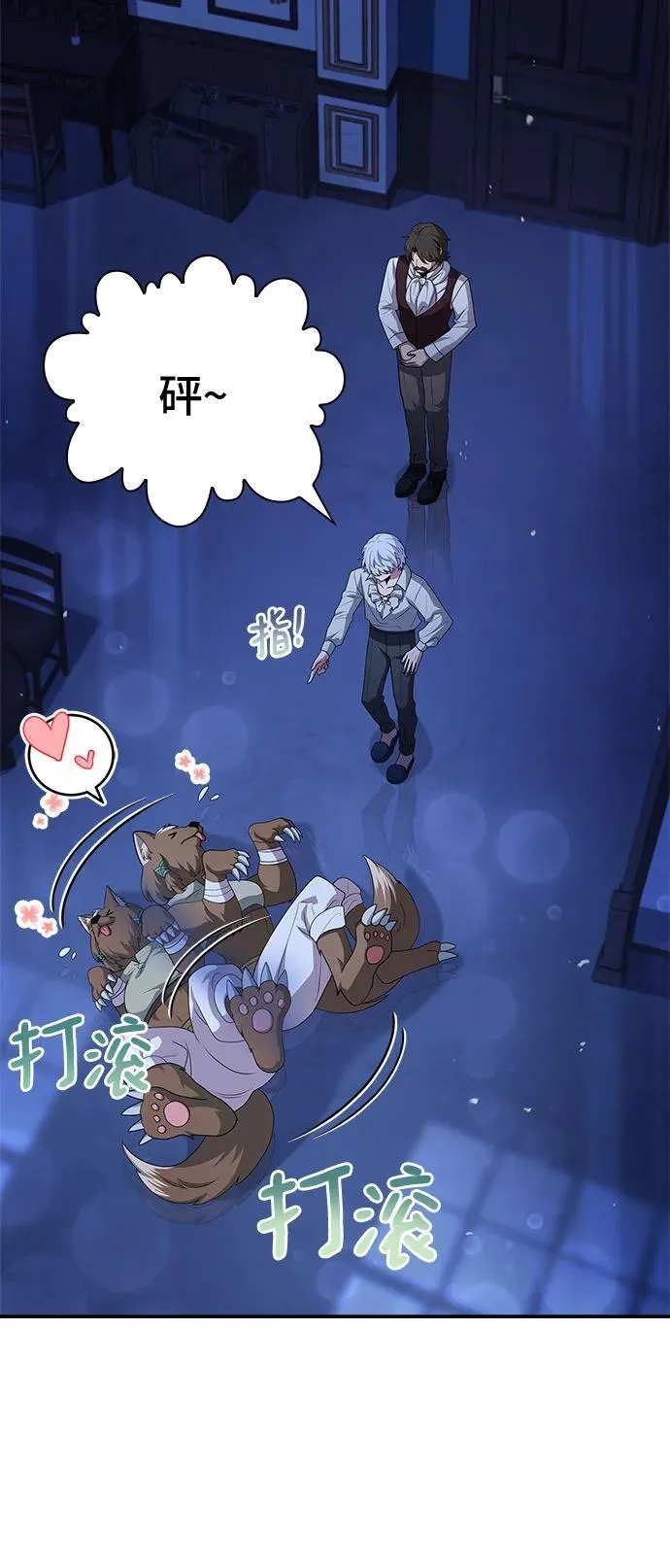 第26话 第74页