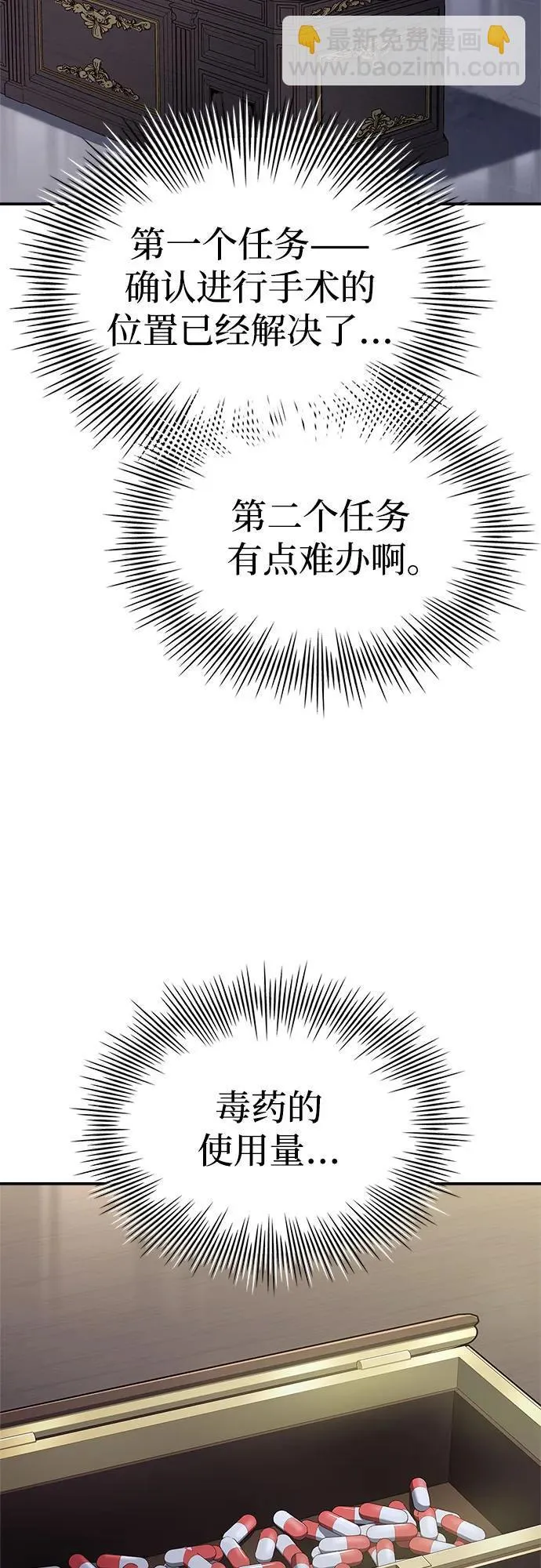 第26话 第77页