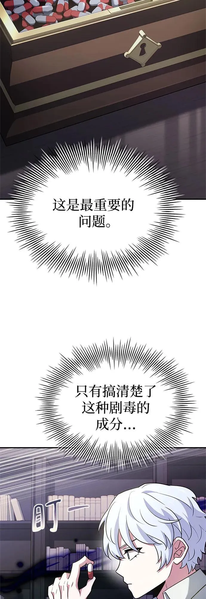 第26话 第78页