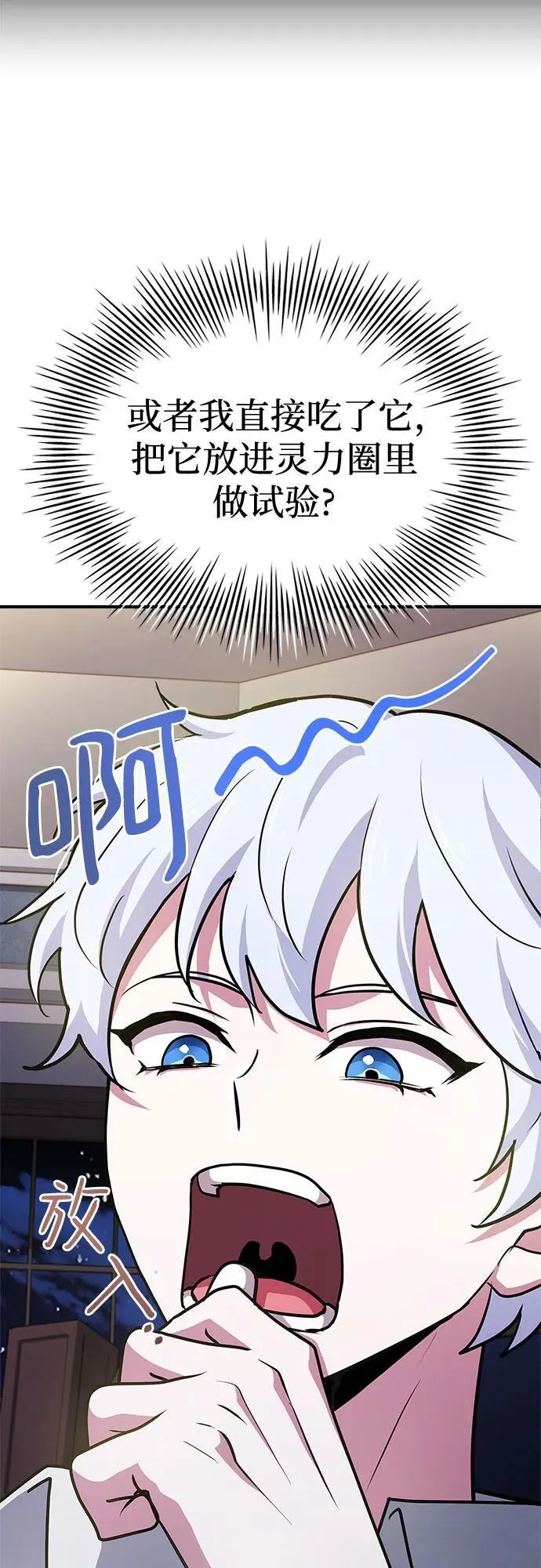 第26话 第82页
