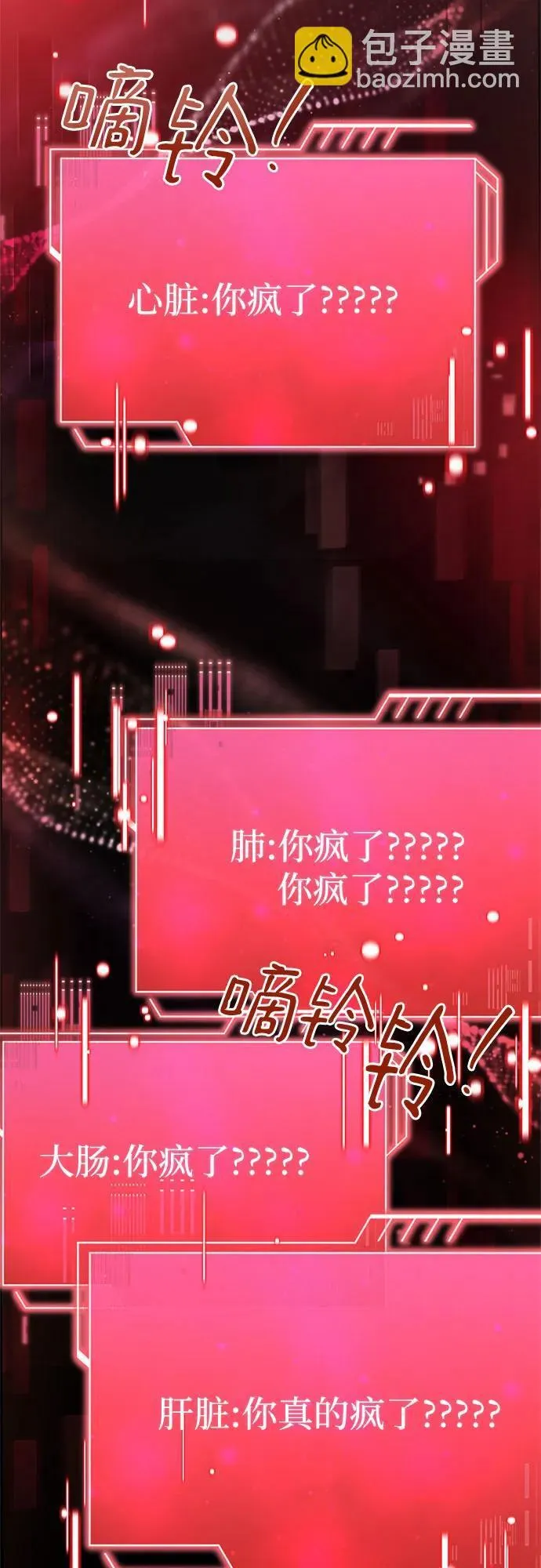第26话 第84页