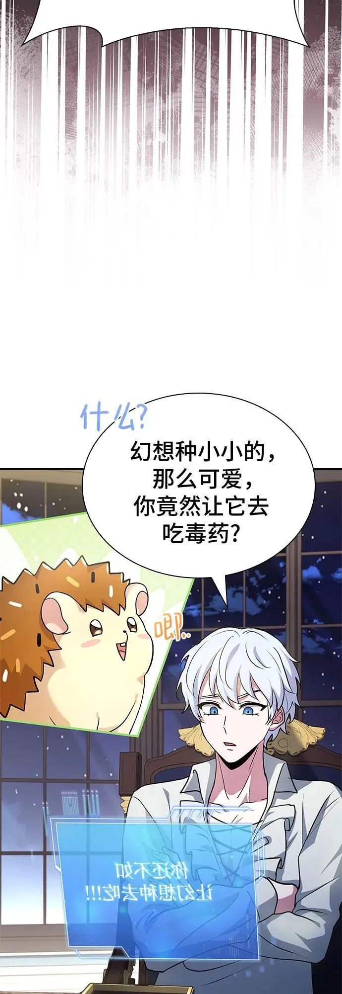 第26话 第89页