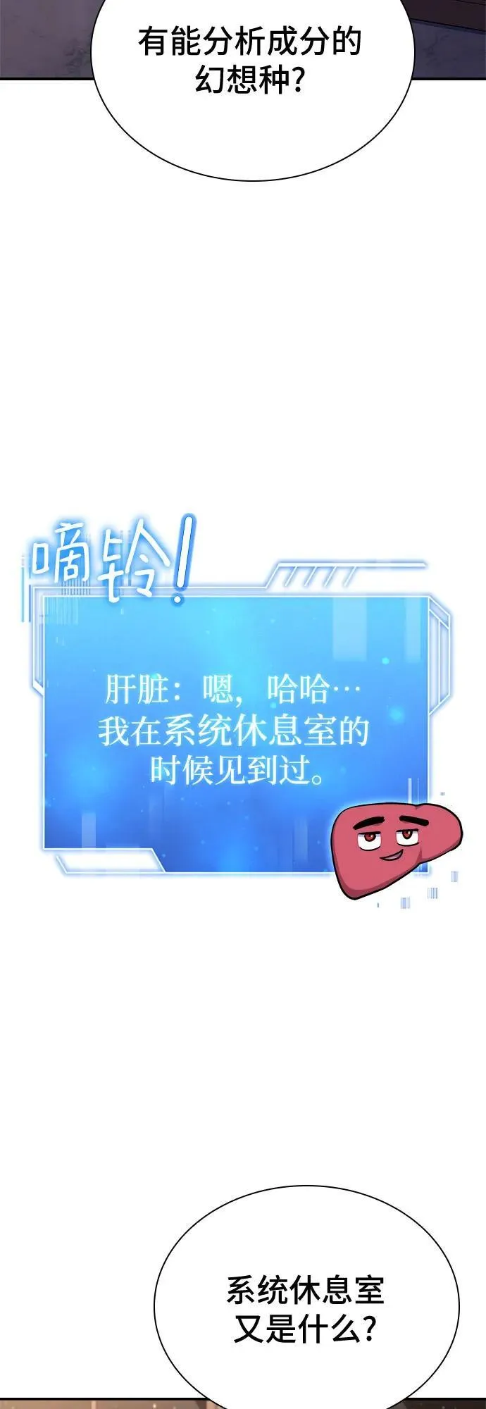 第27话 第3页