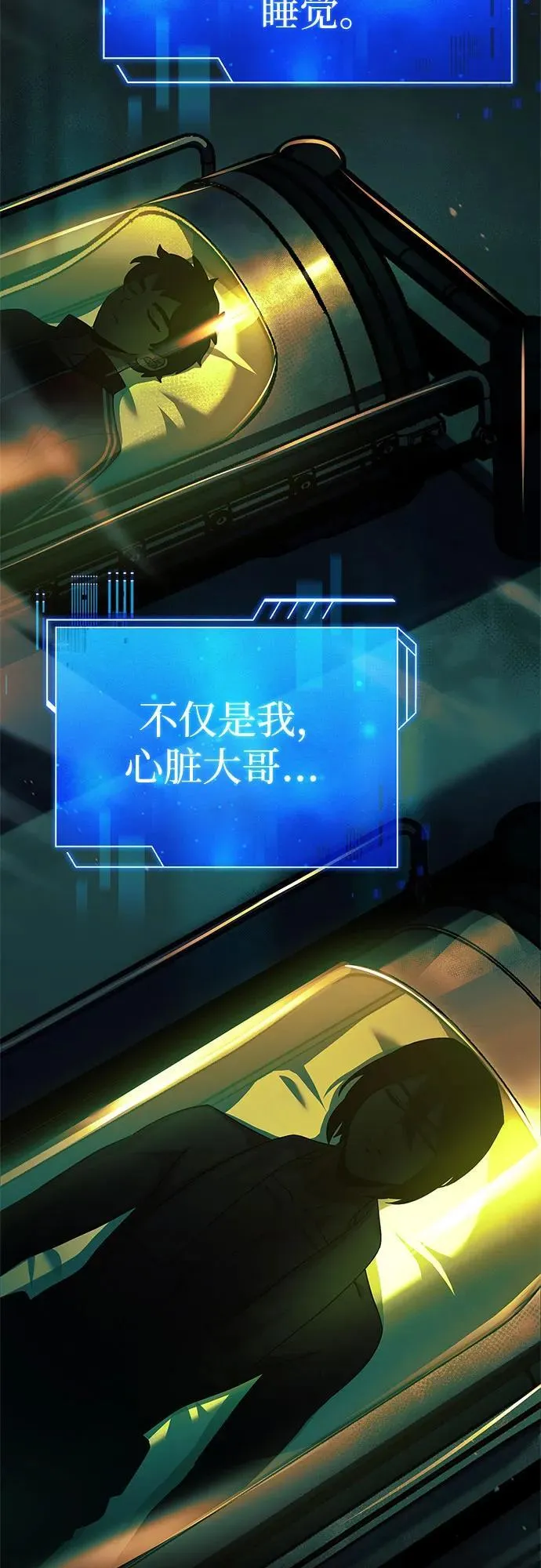 第27话 第6页