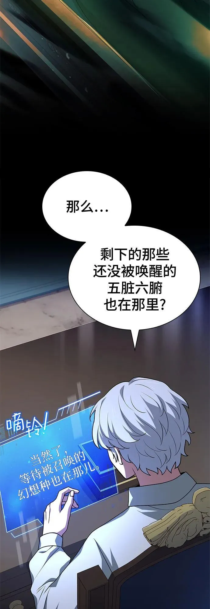 第27话 第8页