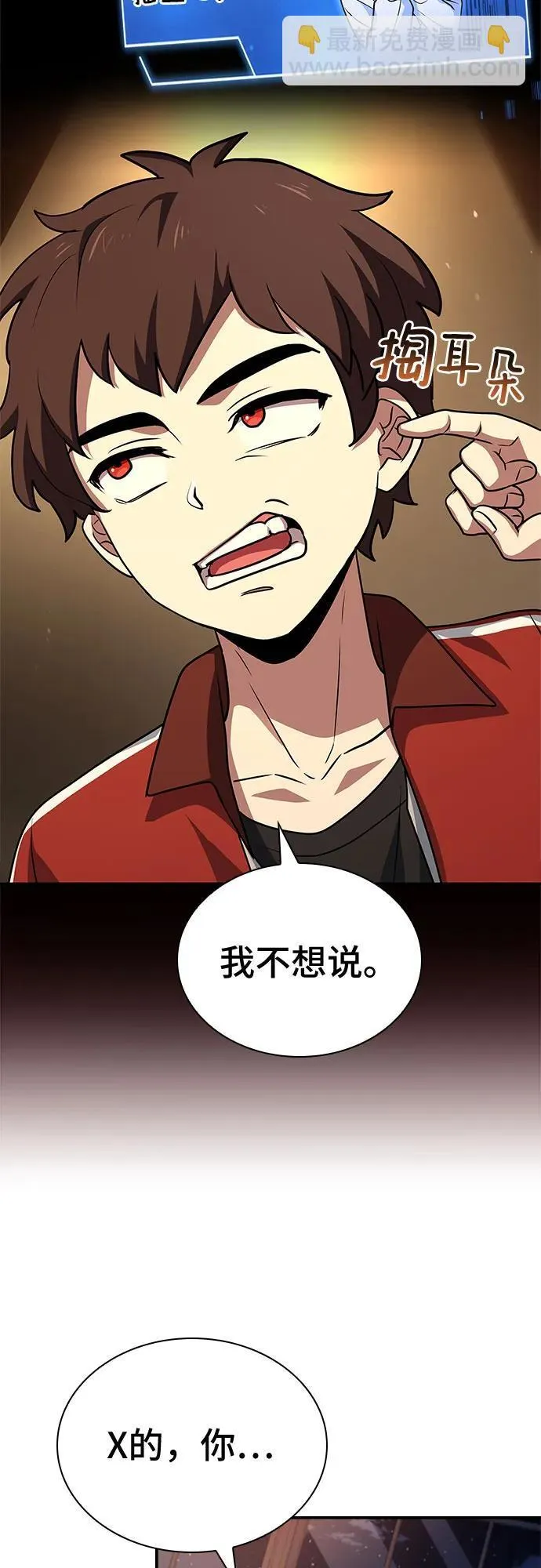 第27话 第12页
