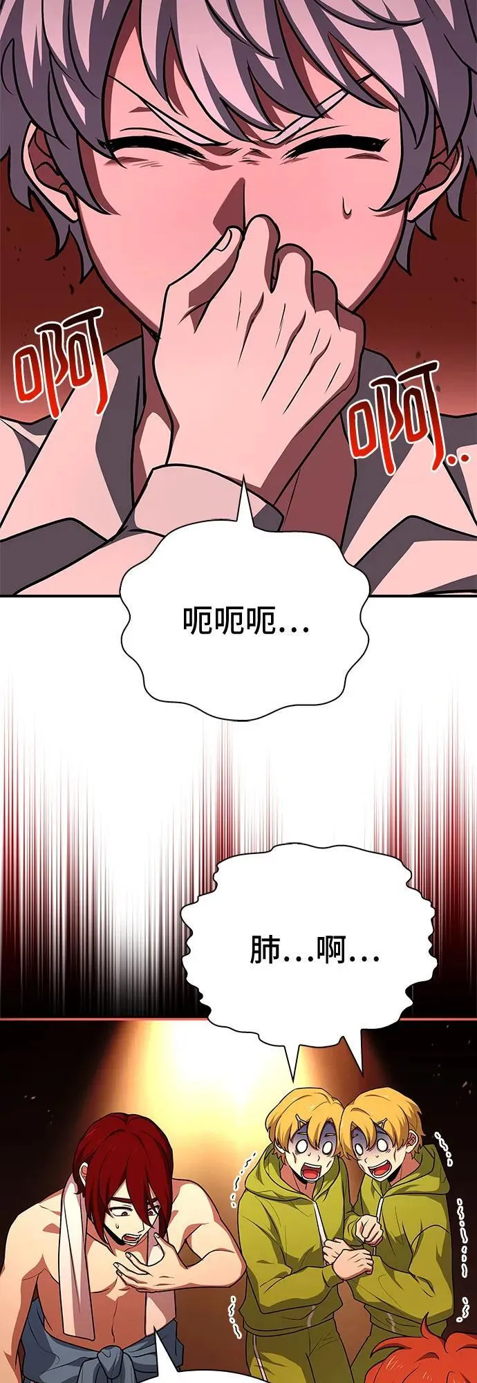第27话 第18页