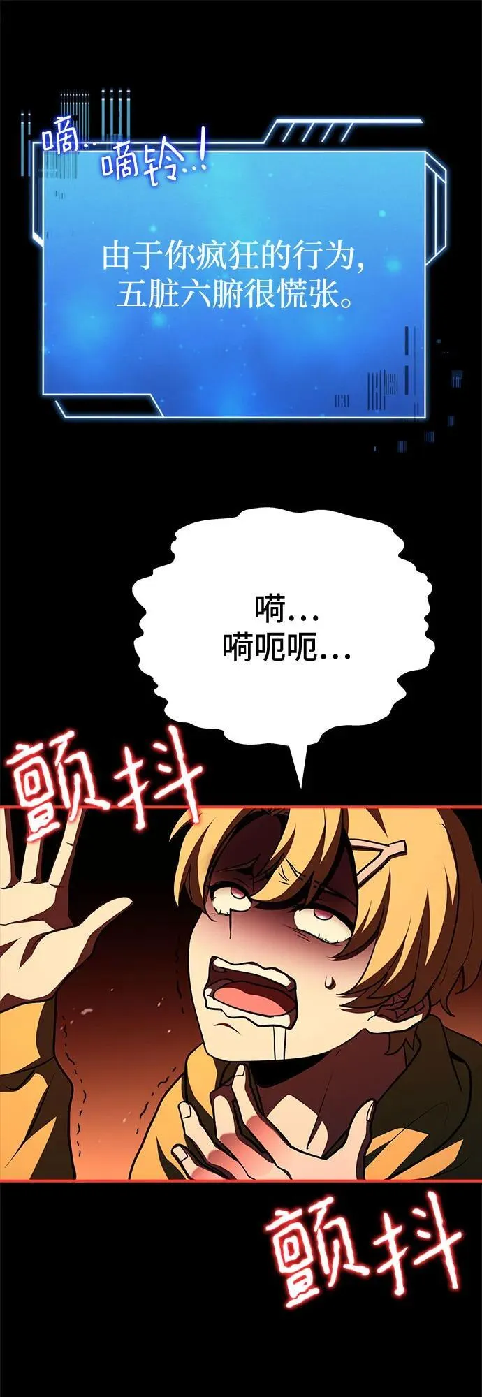 第27话 第20页