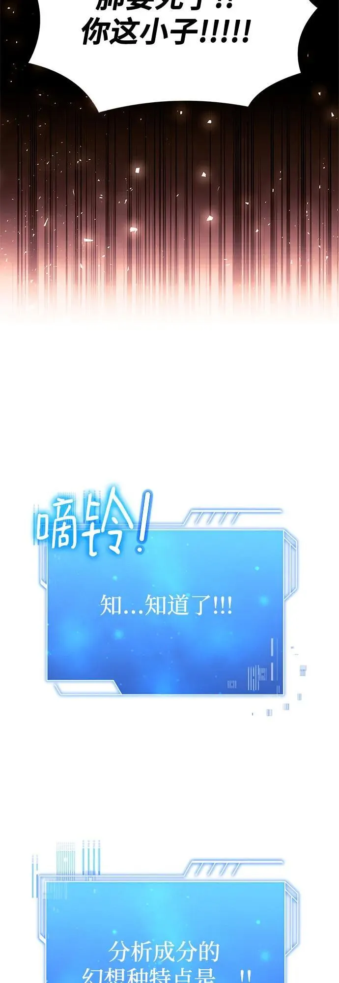 第27话 第22页