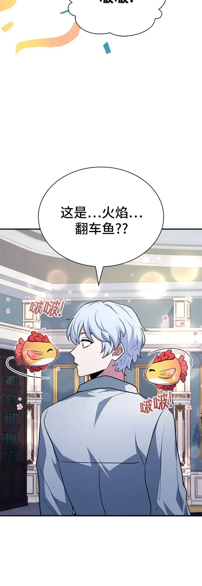 第27话 第26页