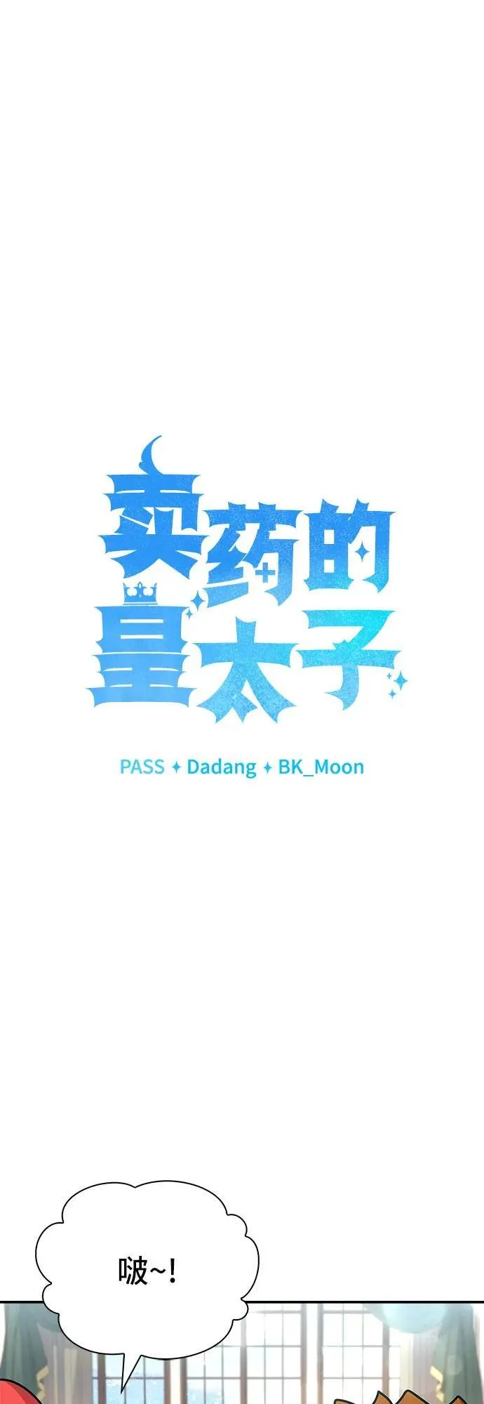 第27话 第30页