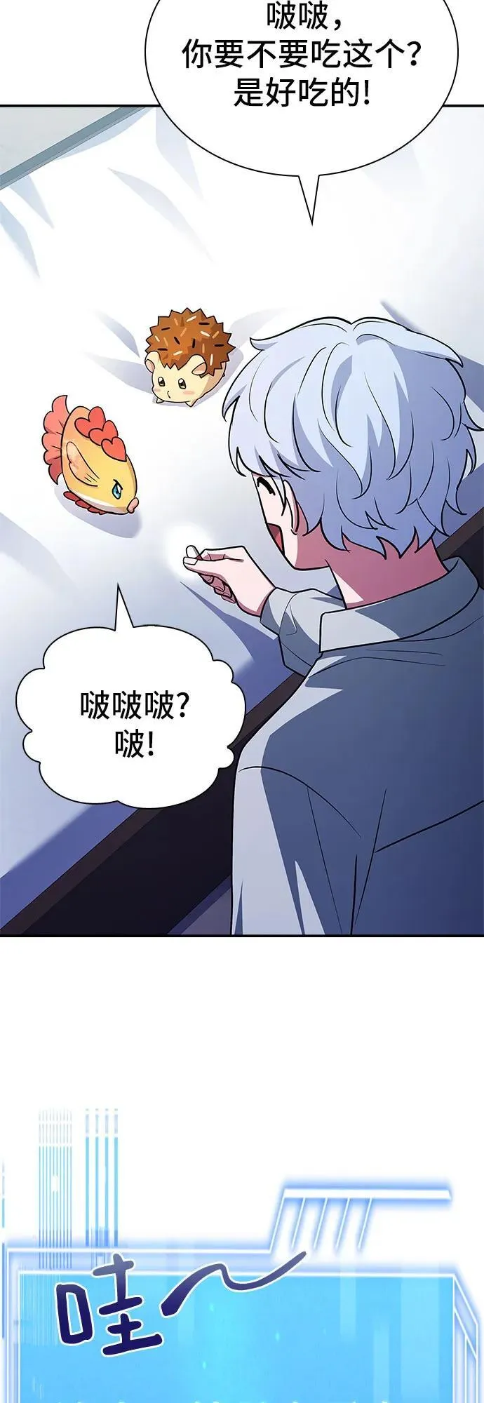 第27话 第33页
