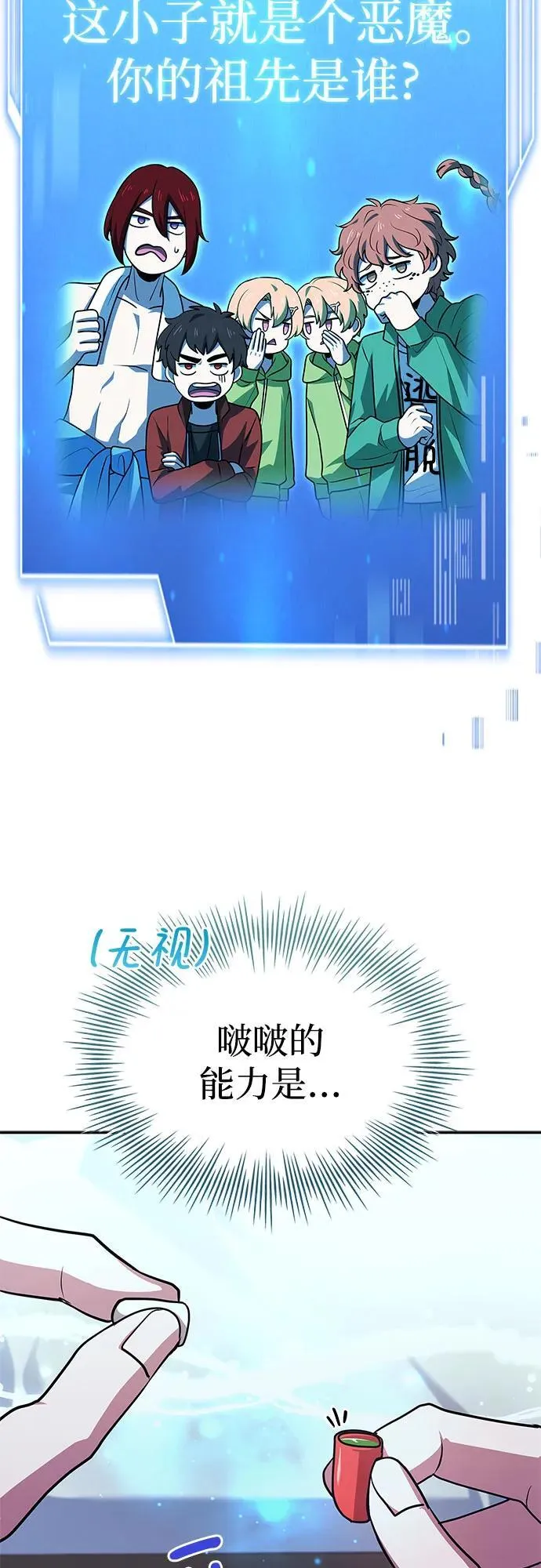第27话 第34页