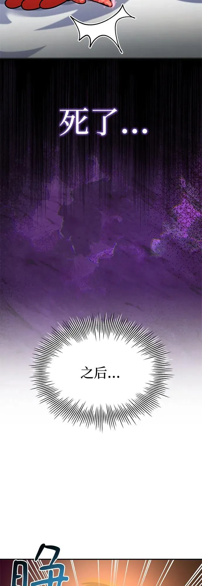 第27话 第39页
