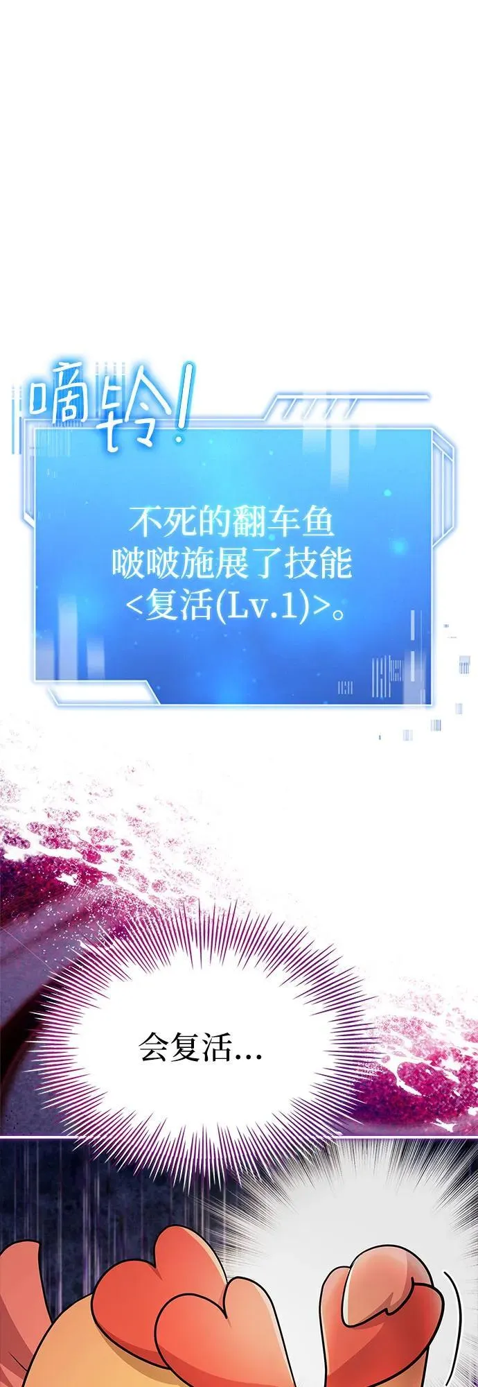 第27话 第41页