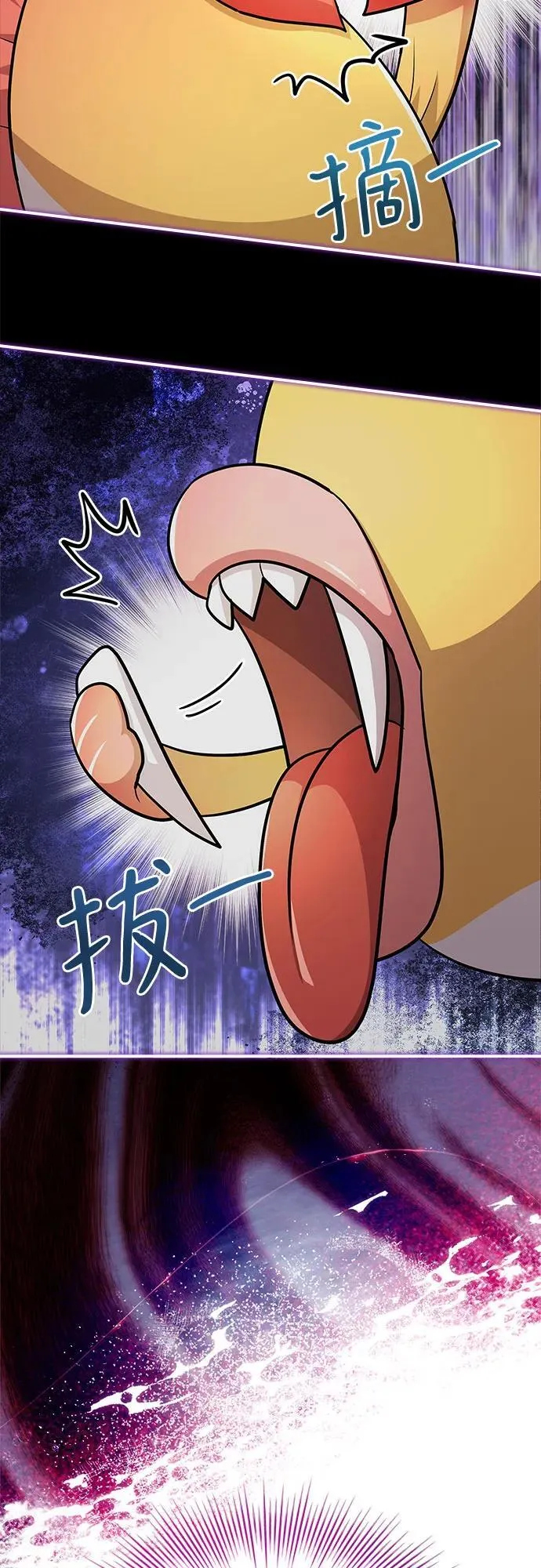 第27话 第42页