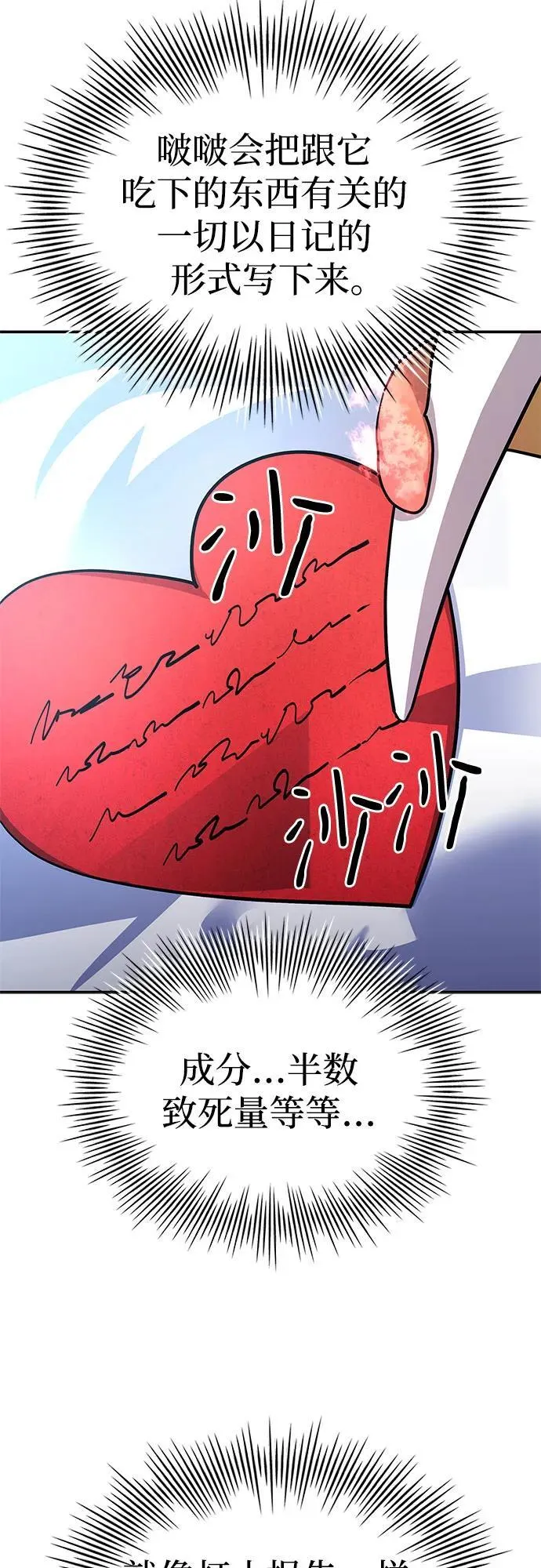 第27话 第44页