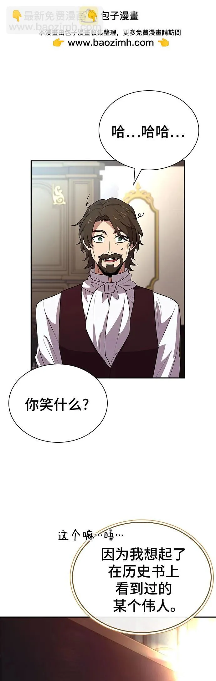 第27话 第51页