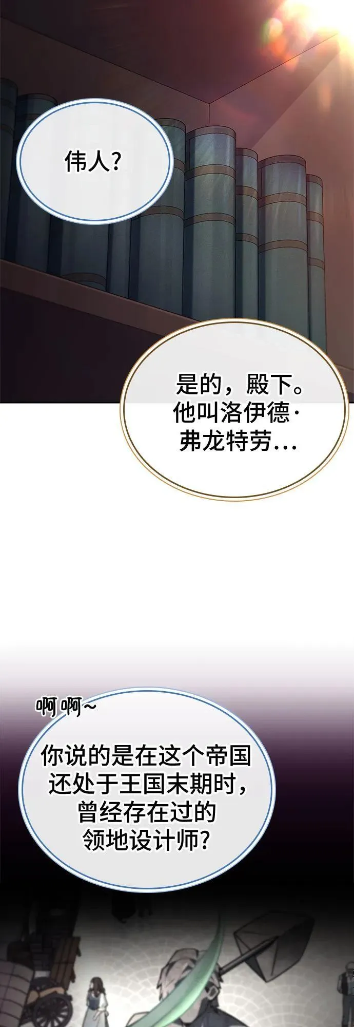 第27话 第52页