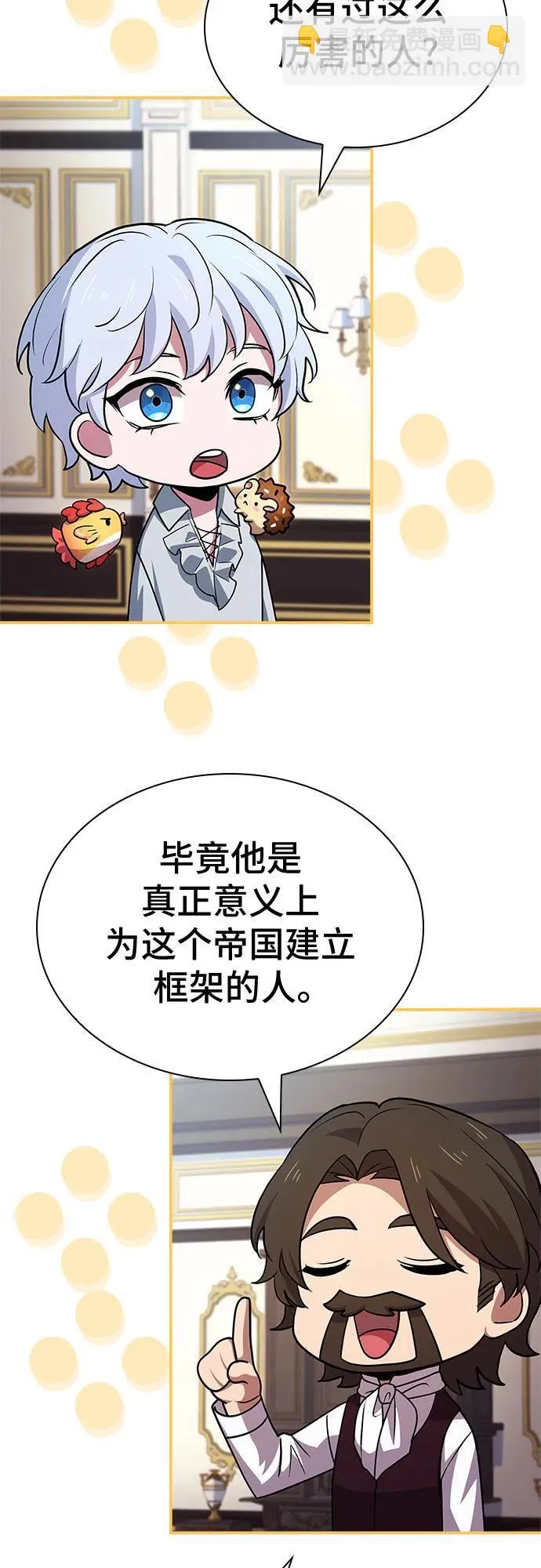 第27话 第54页
