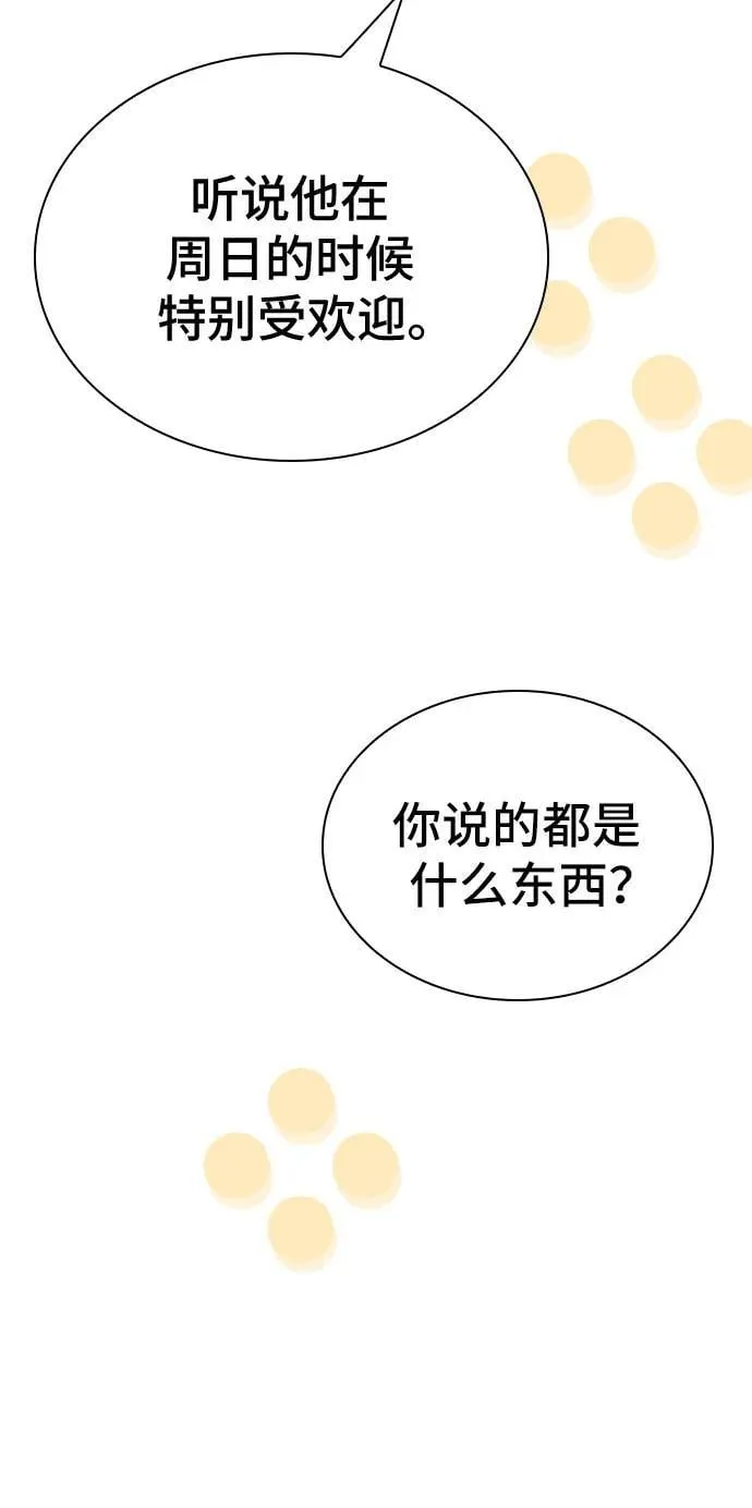 第27话 第55页