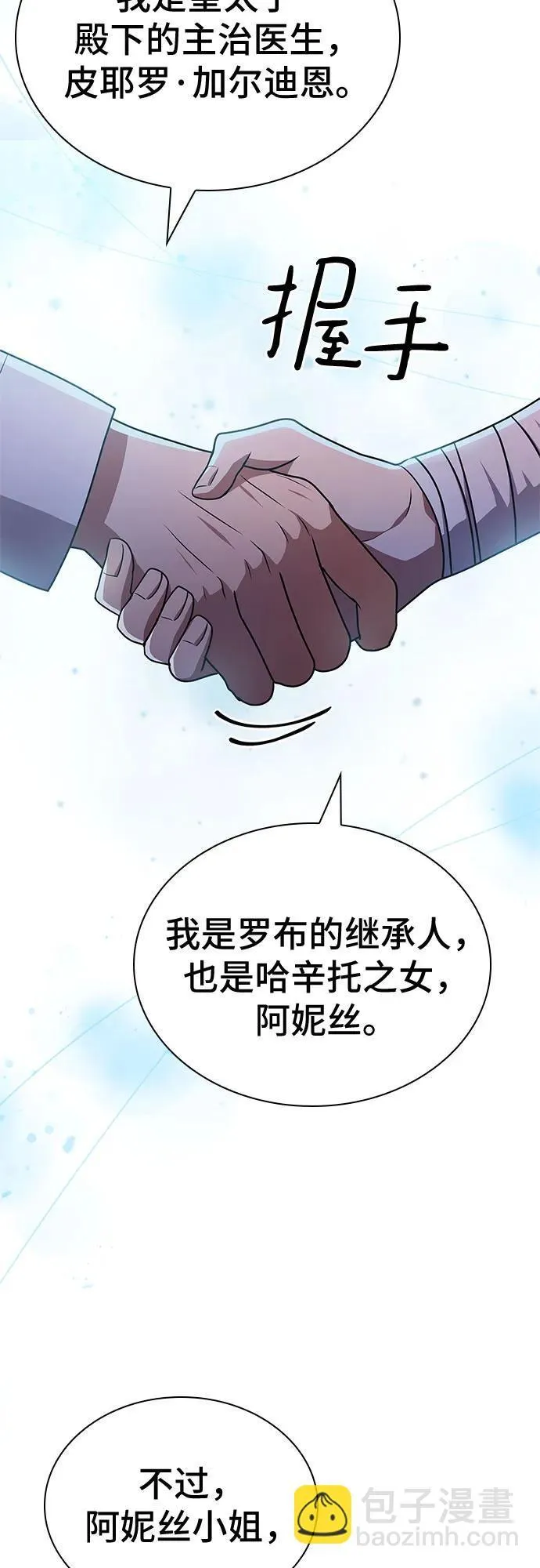 第27话 第67页