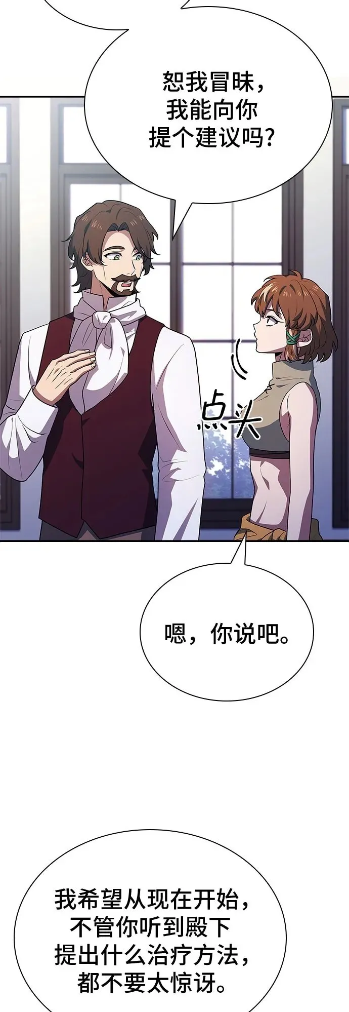 第27话 第68页