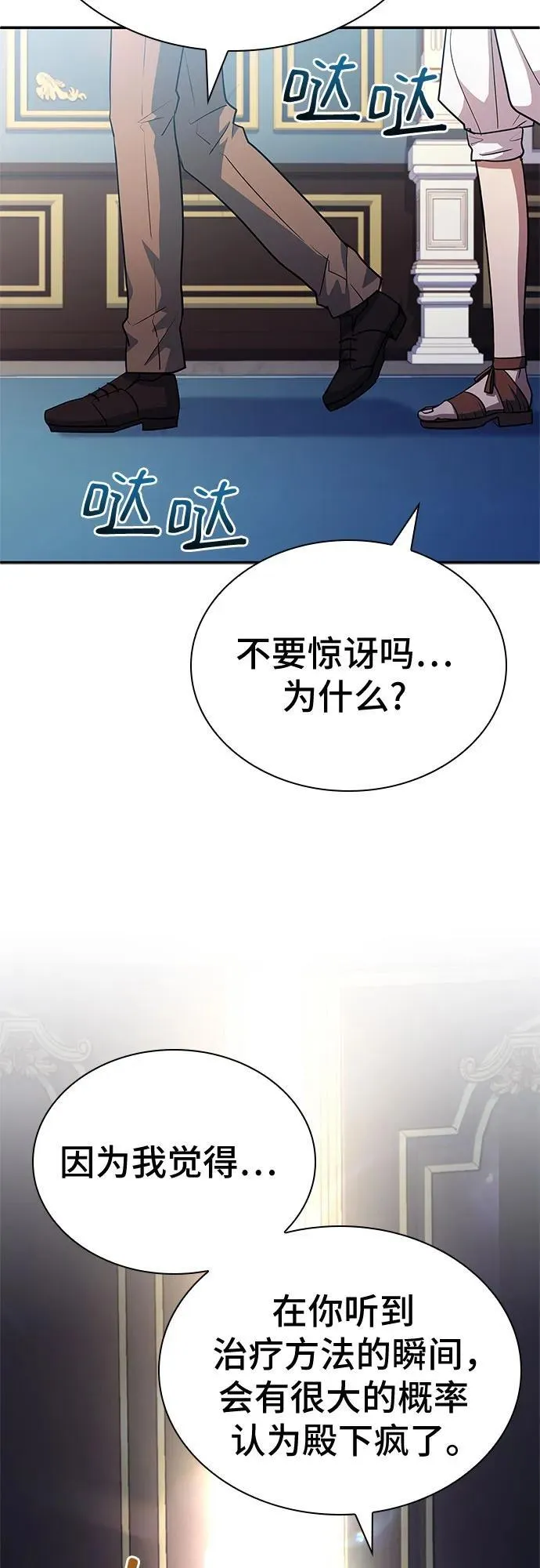 第27话 第69页