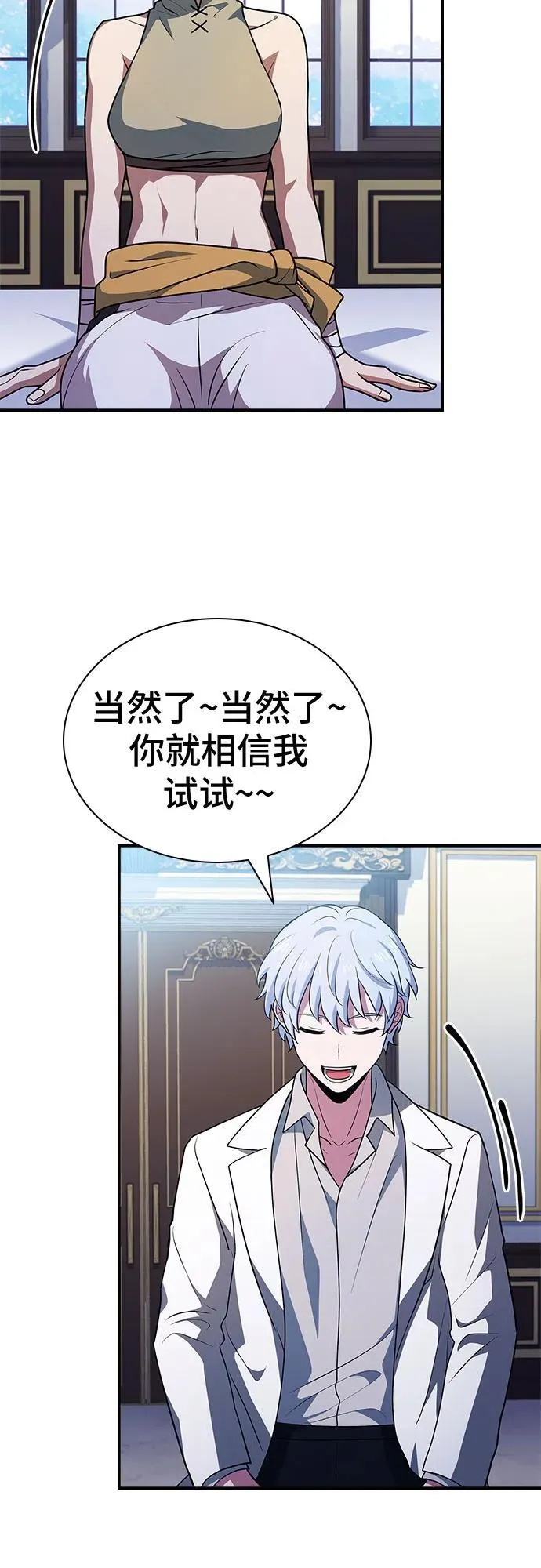第27话 第74页