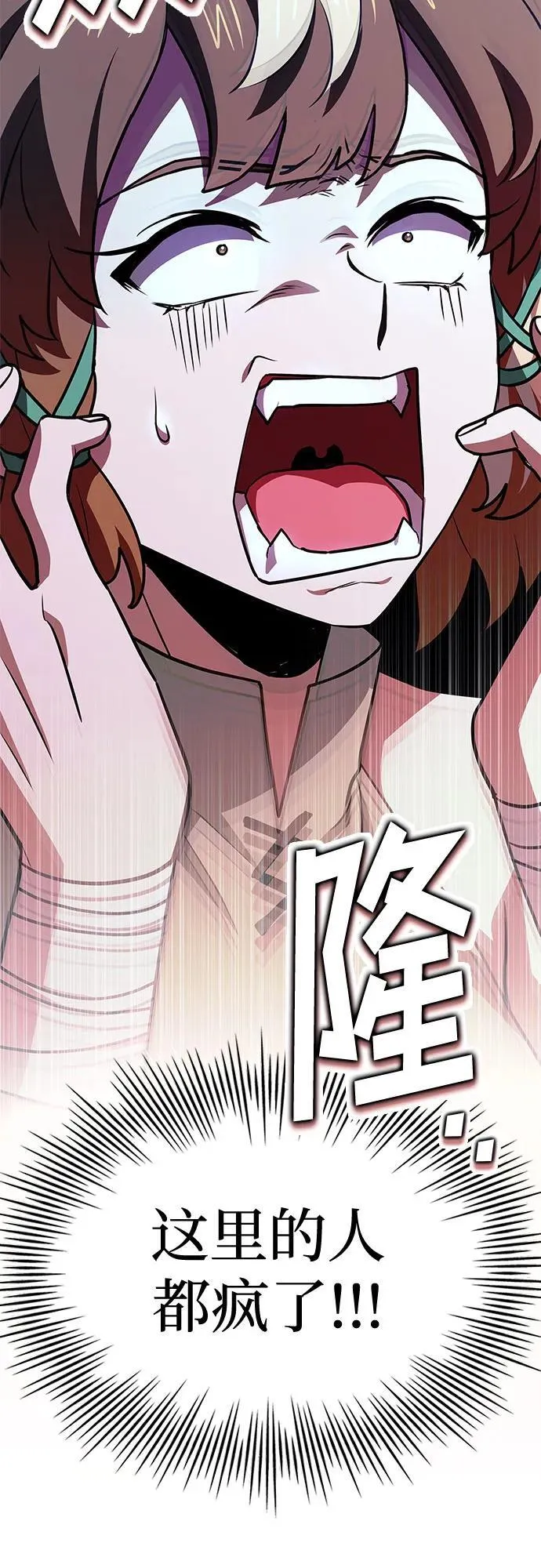 第27话 第84页