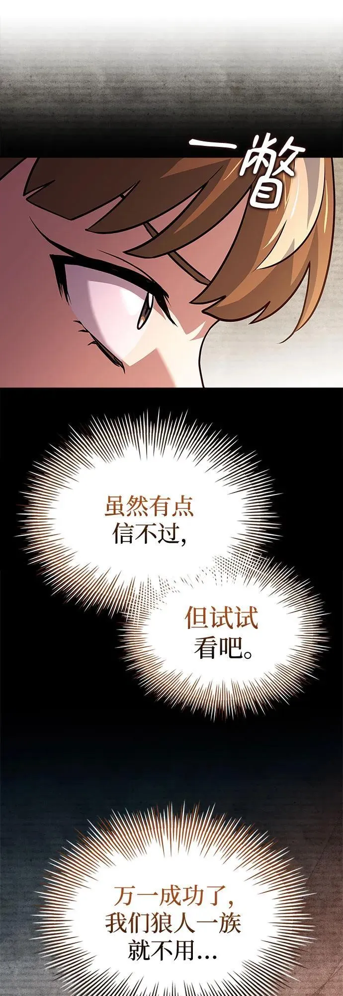 第28话 第5页