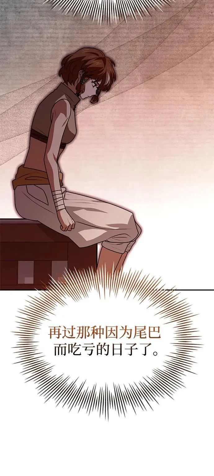 第28话 第6页