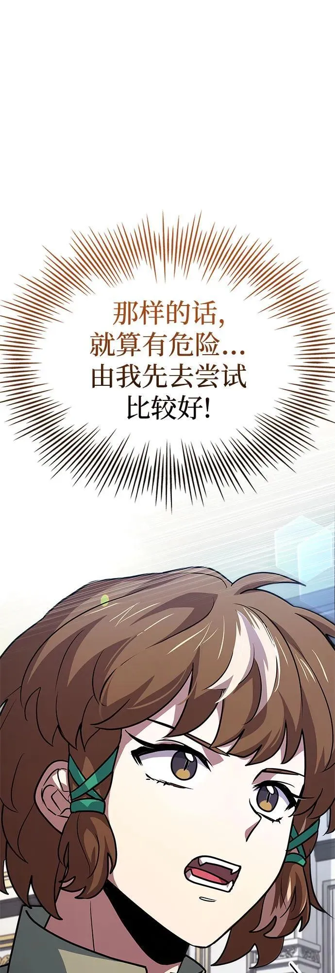 第28话 第7页