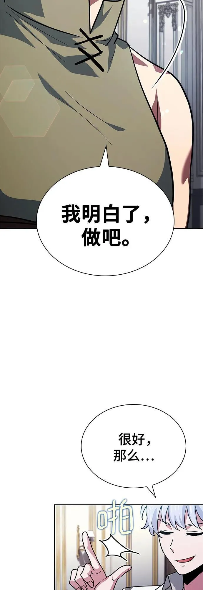 第28话 第8页