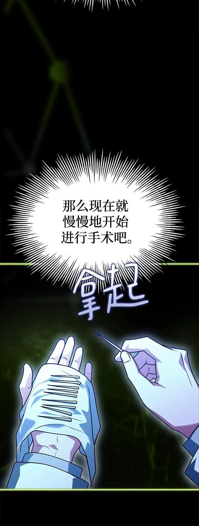 第28话 第23页