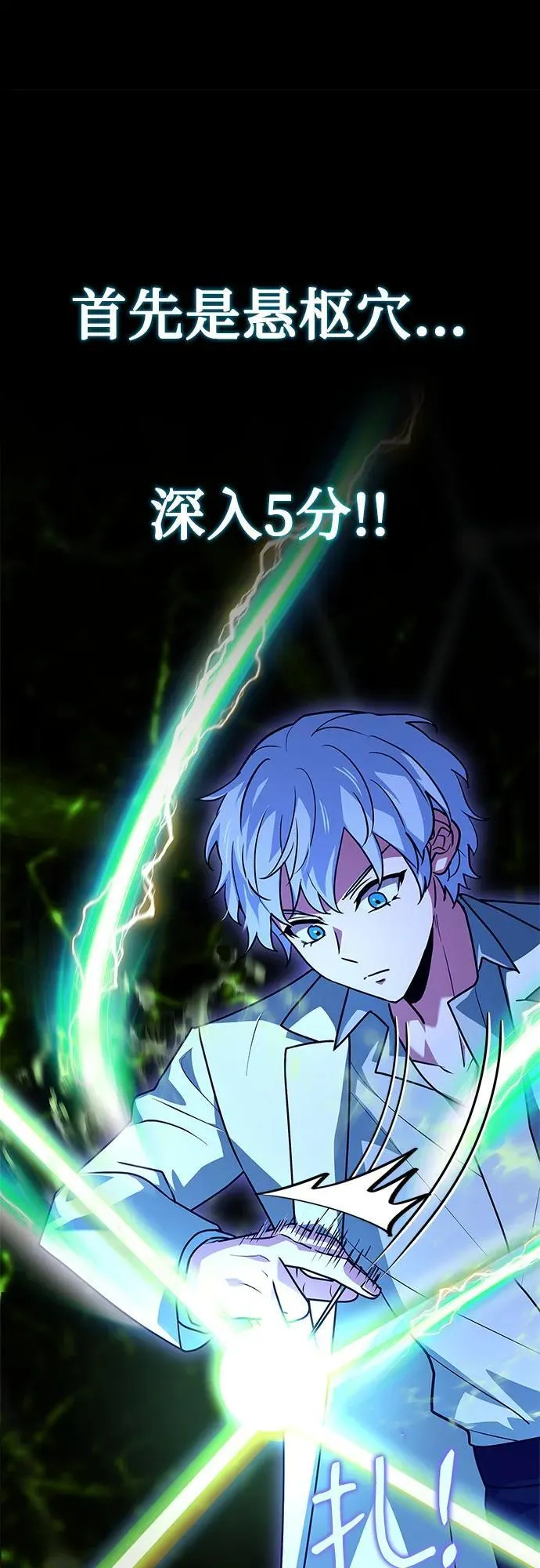 第28话 第24页