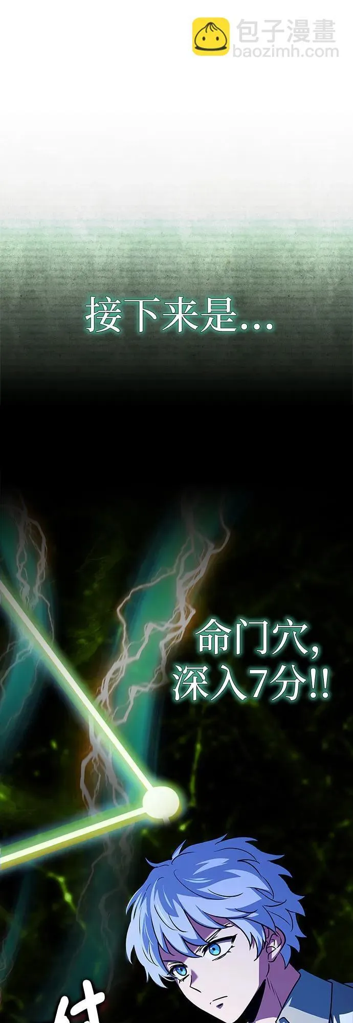 第28话 第29页