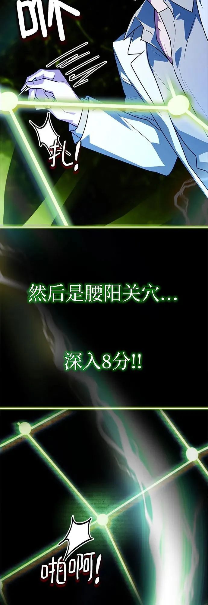 第28话 第30页