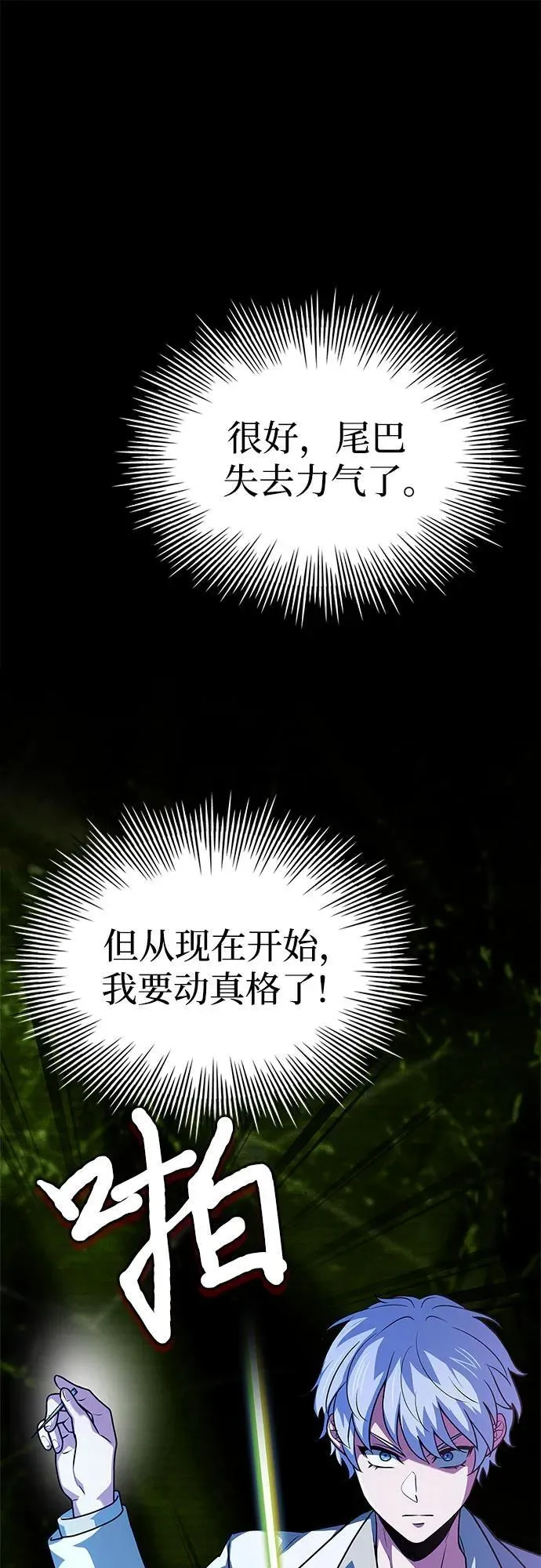 第28话 第34页