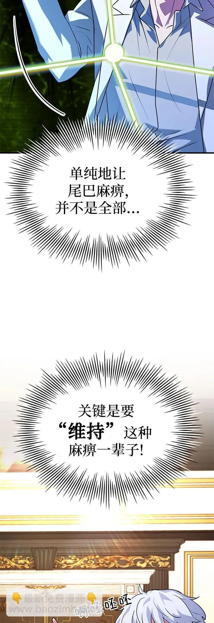 第28话 第35页