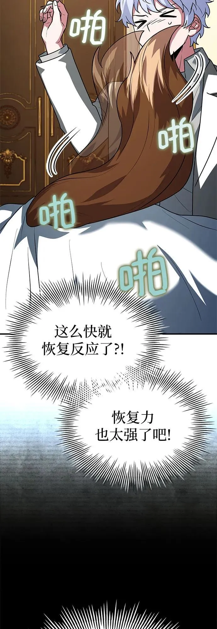 第28话 第36页