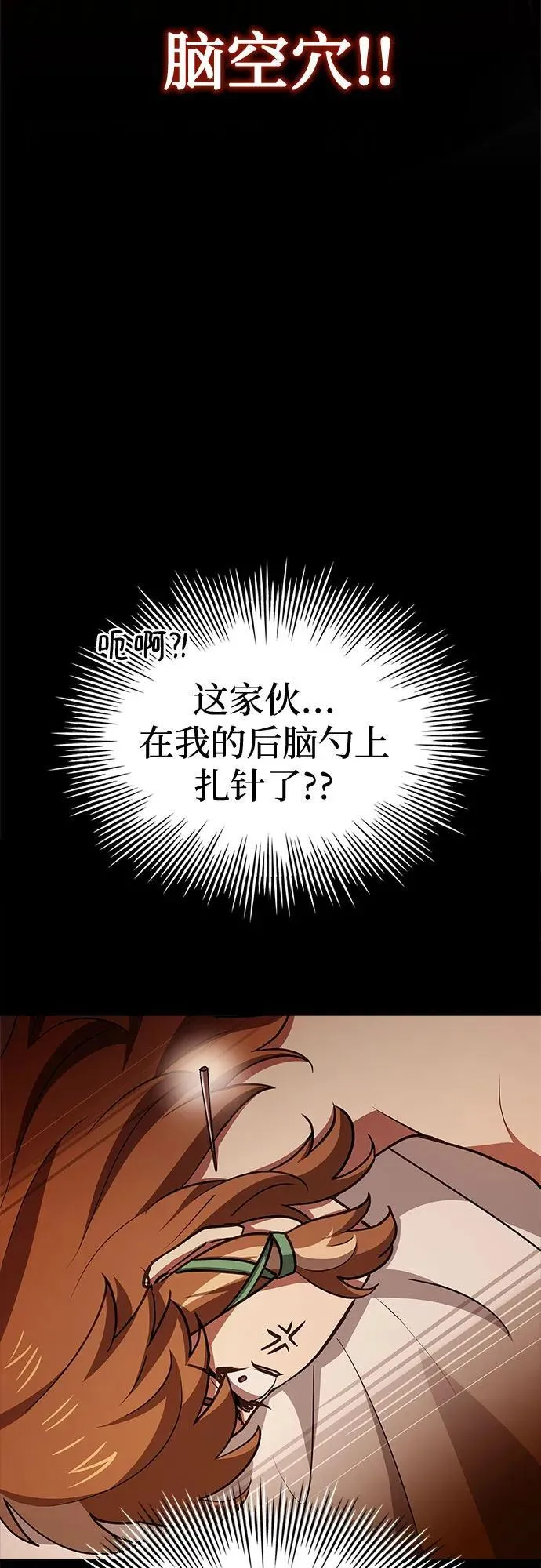 第28话 第41页