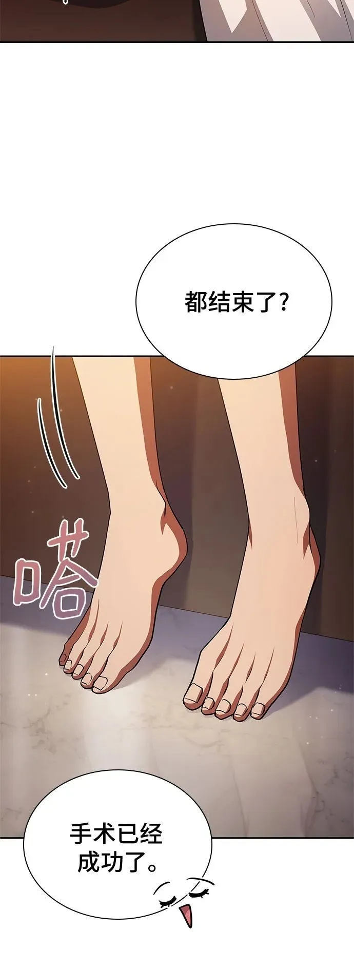 第28话 第50页
