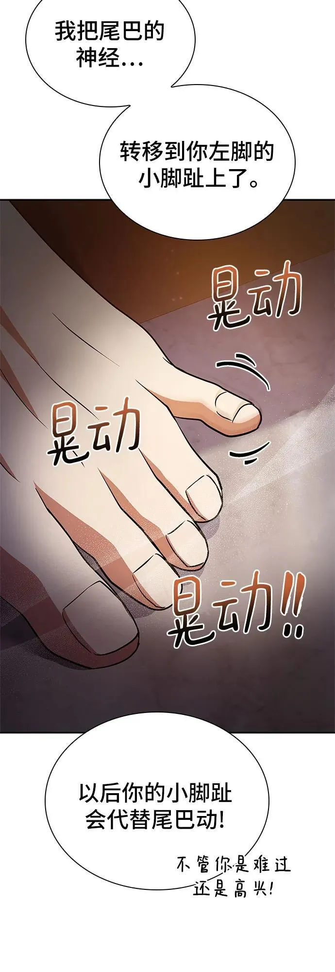 第28话 第56页